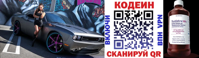 Кодеин напиток Lean (лин)  Спасск 