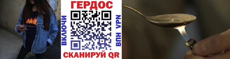 ГЕРОИН герыч  Спасск 