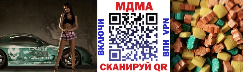 МДМА кристаллы Спасск