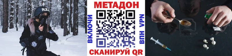 Метадон VHQ  где купить наркоту  Спасск 